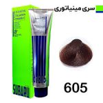 رنگ مو سوبارو بدون آمونیاک آلمانی سری مینیاتوری - Image 7